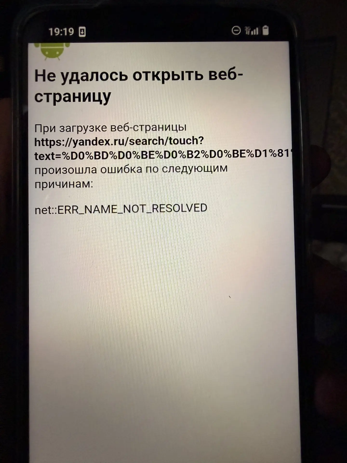 ⚡️ «Даже позвонить не смогла»: камчатцы рассказали о массовом сбое связи