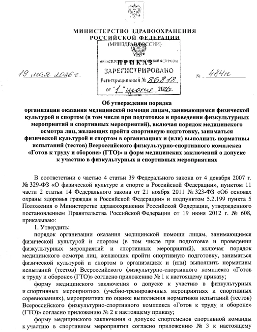 Внимание заинтересованных лиц!