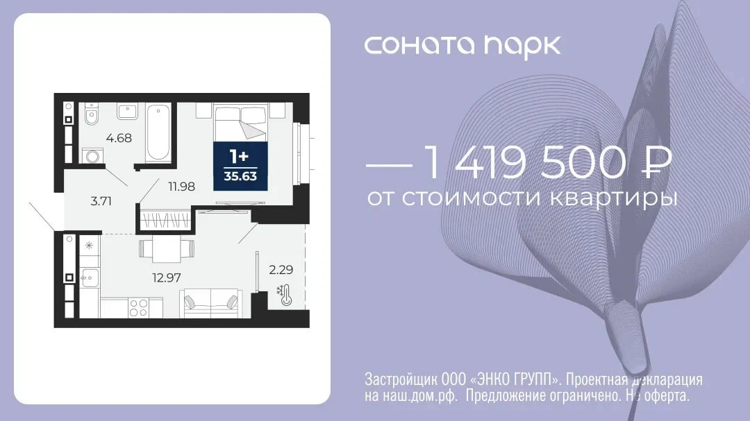 Внимание! Скидка до 2 040 000 ₽ на квартиры!