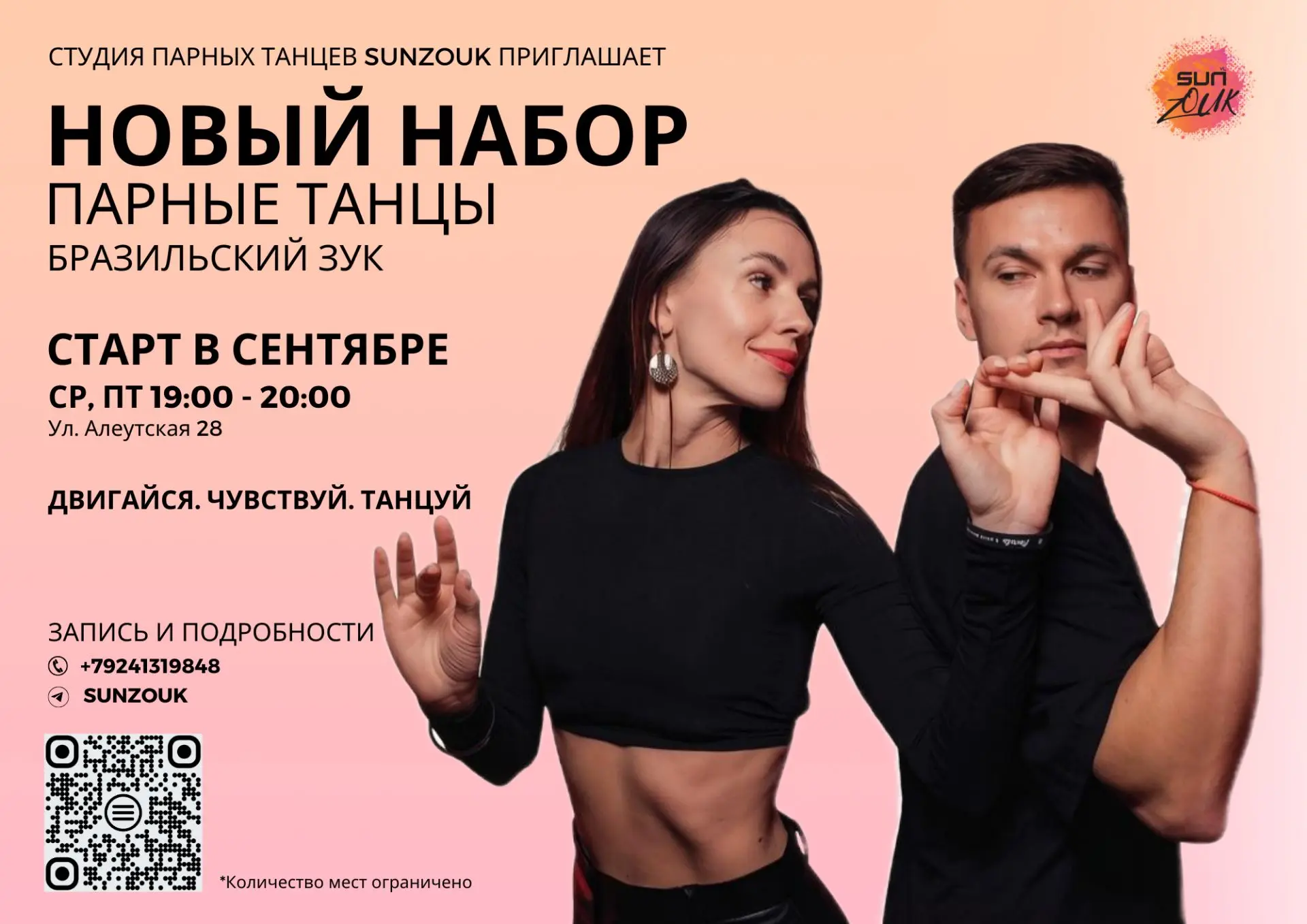 Потанцуем, друзья?😍