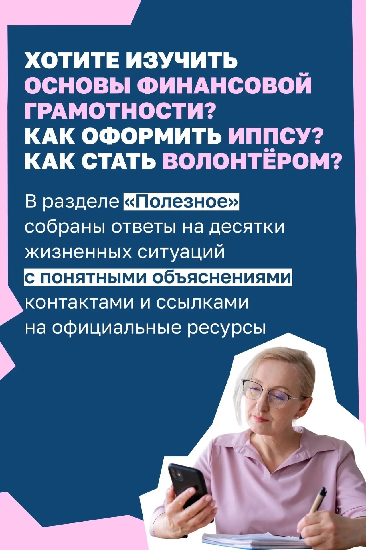 Есть информация, которую полезно знать заранее: куда обратиться, где узнать о положенны...