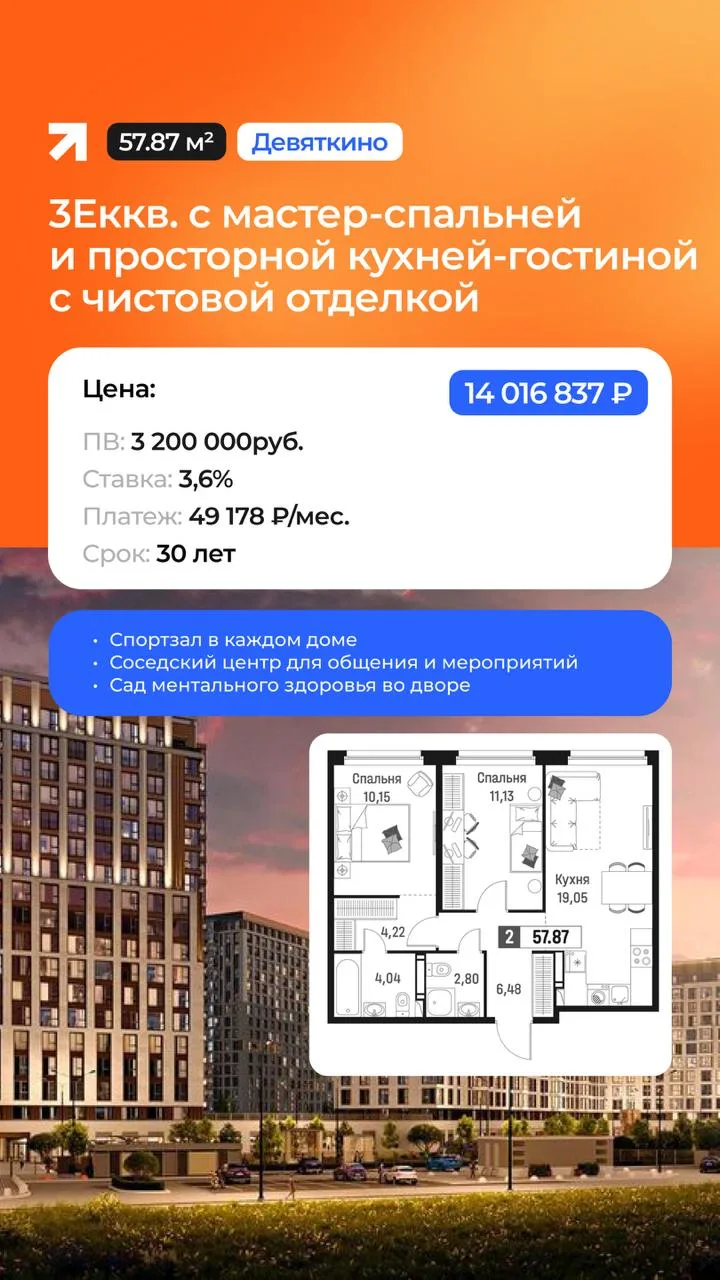 Подборка квартир по семейной ипотеке с платежом до 50 000 ₽