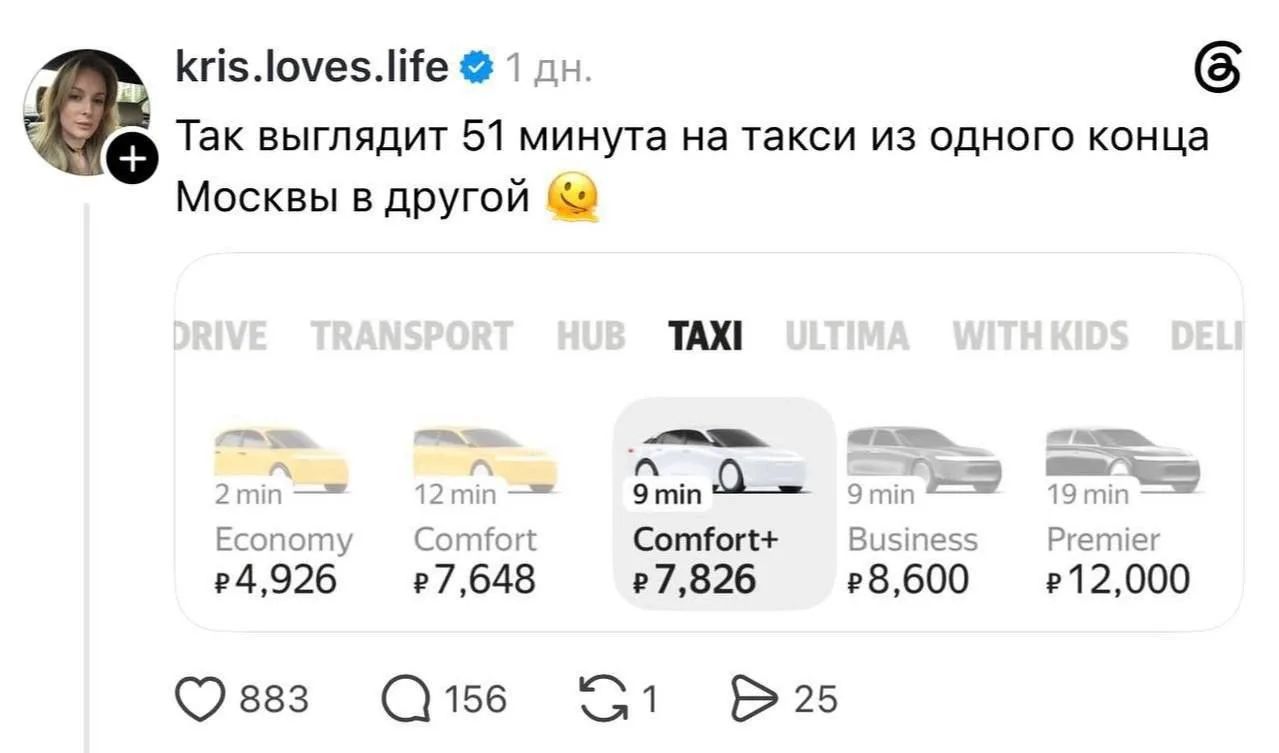 🤷🏻 Типичная Москва