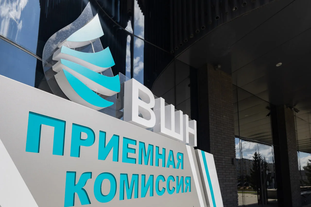 Старт приёмной кампании — уже через 4 дня

⚛️20 июня Высшая школа нефти начнёт принимать документы о
