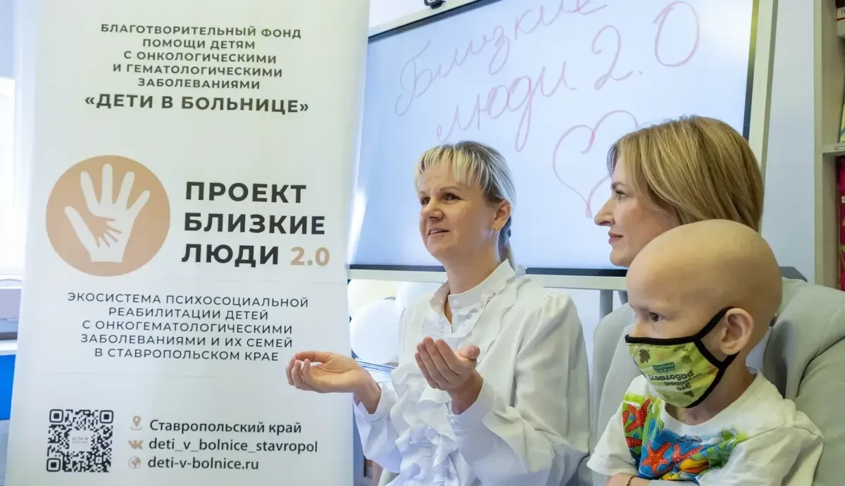 Проект фонда «Близкие люди 2.0.» благотворительного фонда «Дети в больнице» помогает  д...