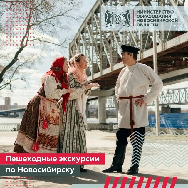 В июне Музей Новосибирска приглашает на пешеходные экскурсии по городу — от историческо...