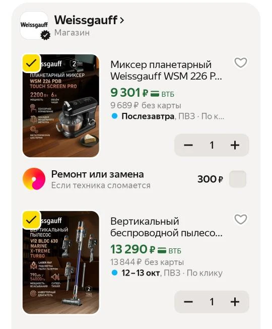 🥳Бытовая техника по выгодным ценам