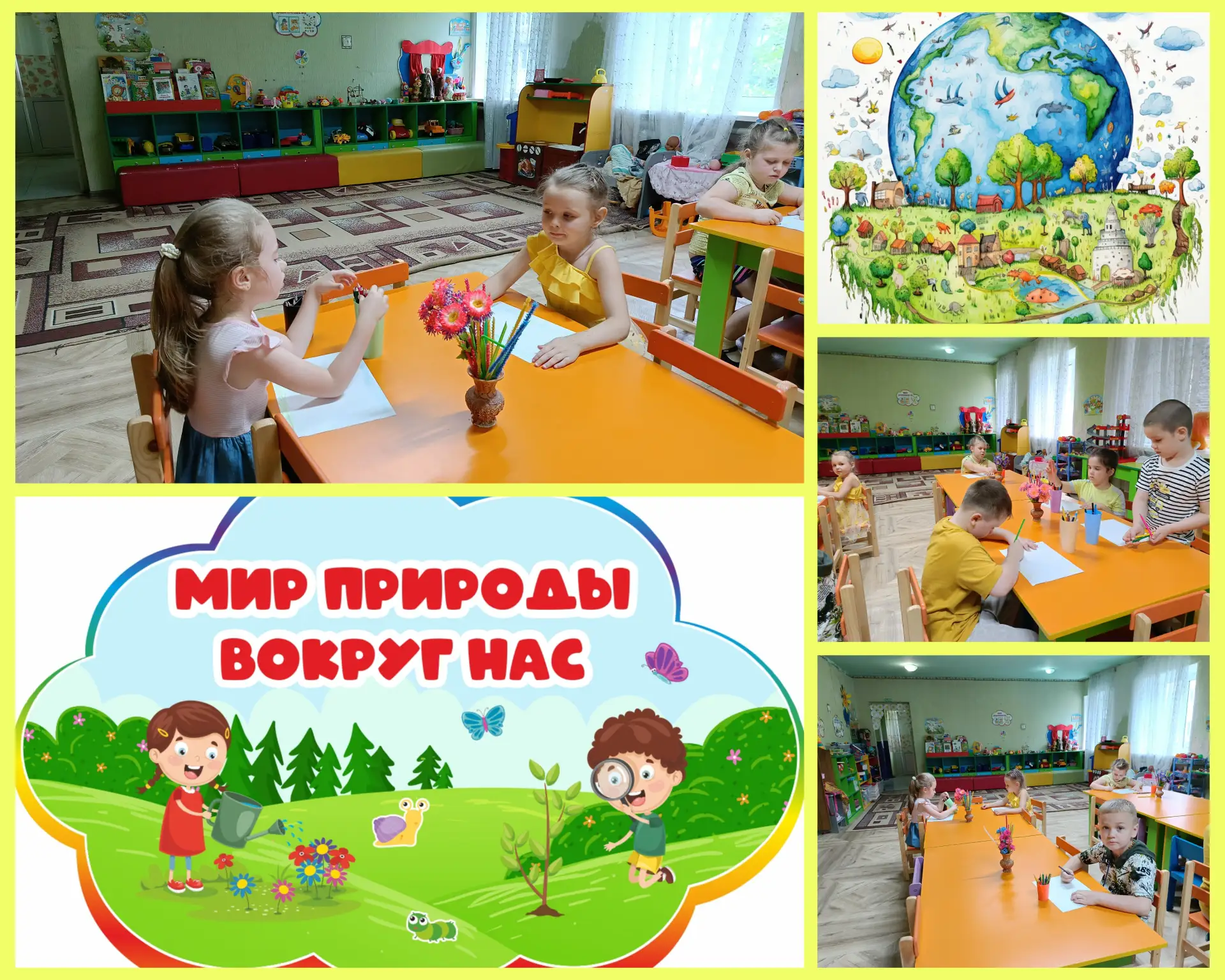 Сегодня в старшей группе прошло занятие на тему:"Природа вокруг нас 🐝 🌳🌎☀️🌷🥀