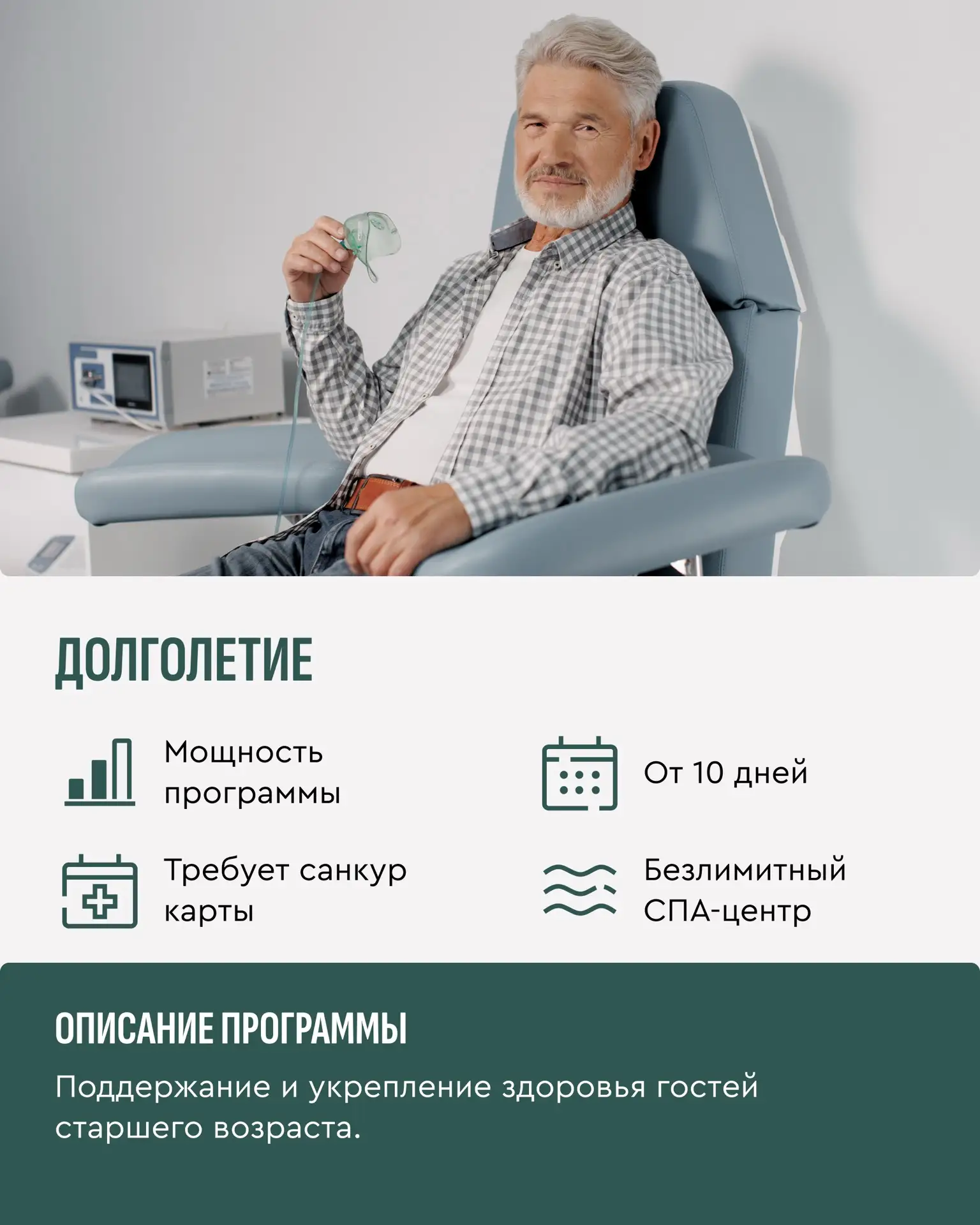 Сезон активного долголетия — ваш секрет отличного самочувствия и поющего настроения
