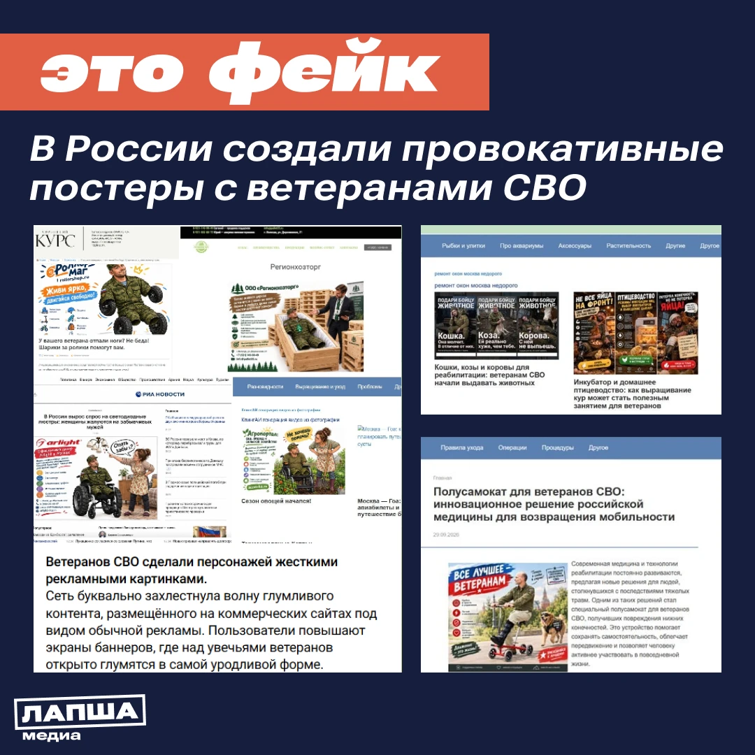 🛑 В соцсетях распространяется серия «рекламных» картинок, на которых в издевательской ...