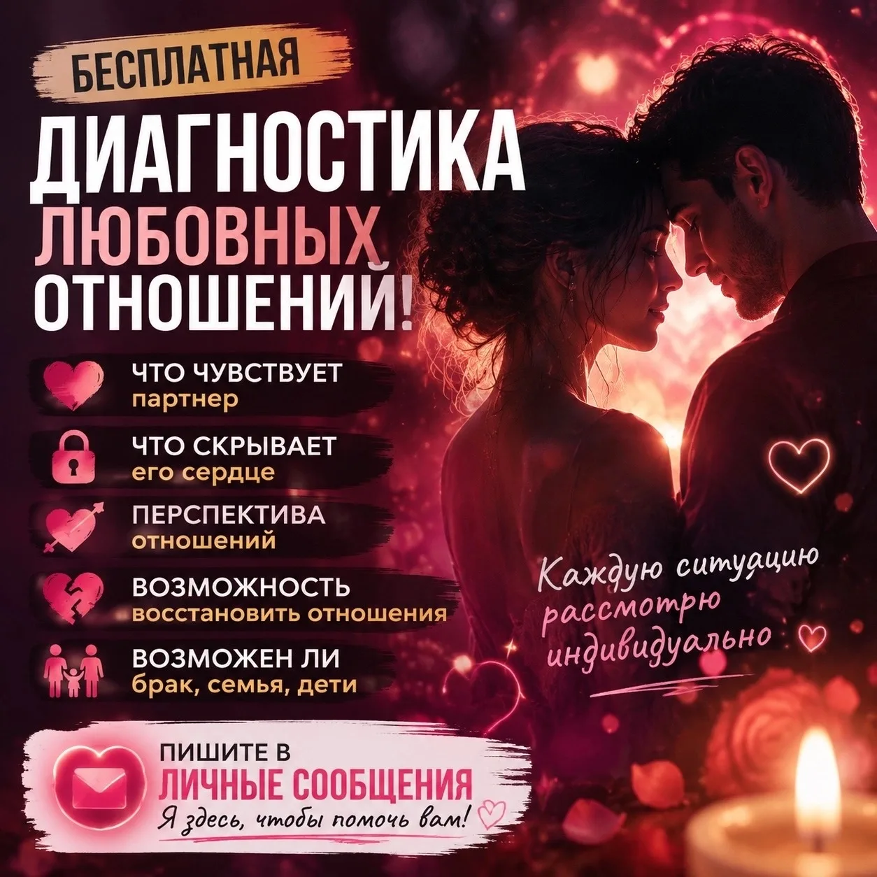 👉БЕСПЛАТНАЯ ДИАГНОСТИКА ЛЮБОВНЫХ ОТНОШЕНИЙ! 

❤  ***  https://vk.com/anastasiamagic  *** ❤
- Что чу