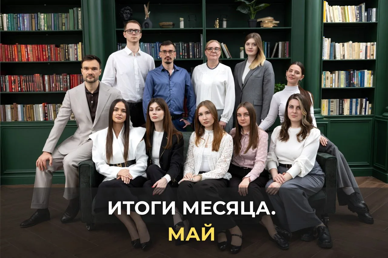 📆 Май — позади. Подводим итоги работы команды за месяц