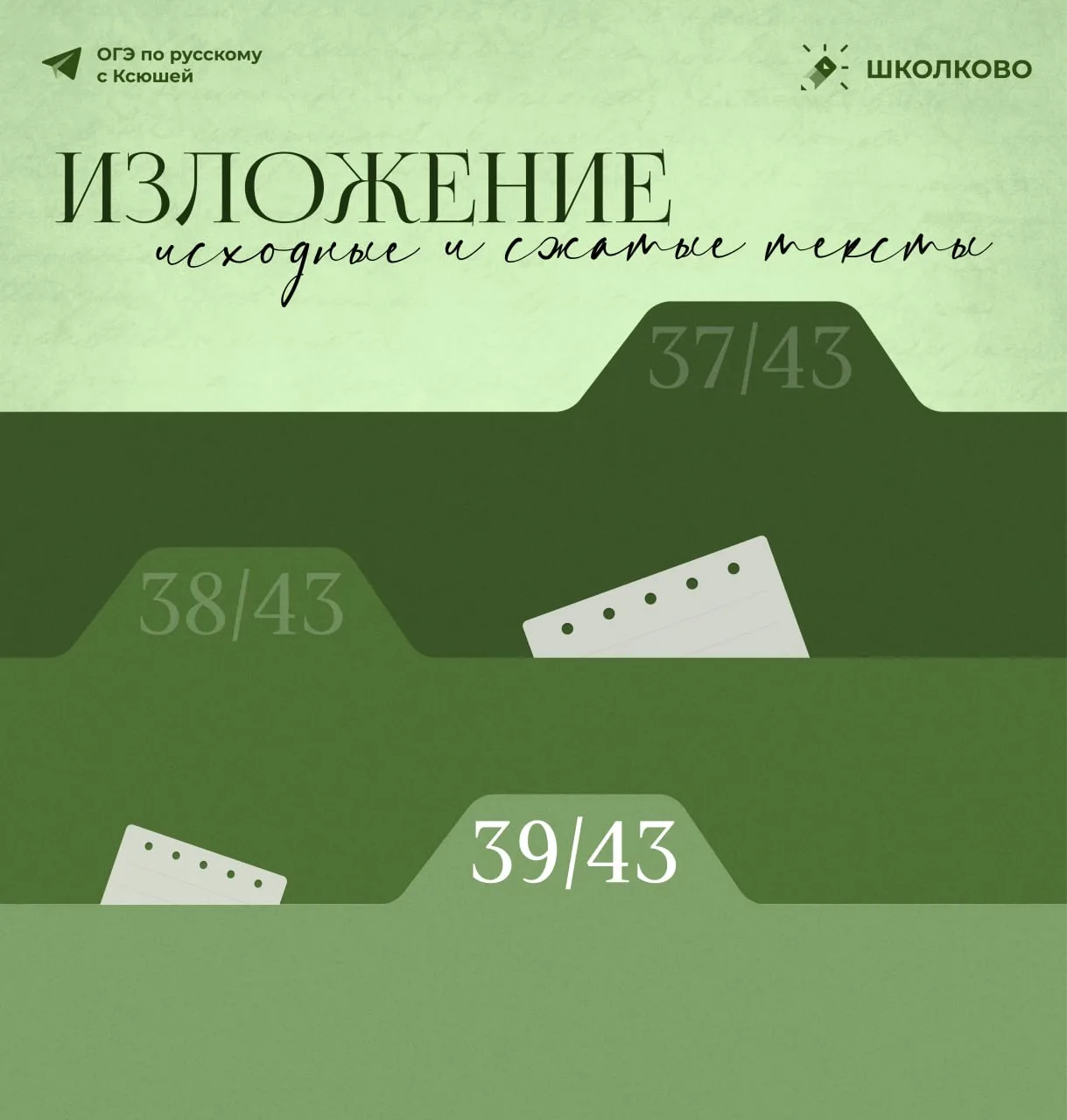 💚 Продолжаем разбирать изложения из банка ФИПИ   🎧 Послушать чтение этого текста диктором можно тут 