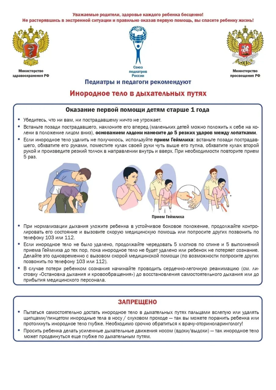 🏡 Профилактика спасает жизни