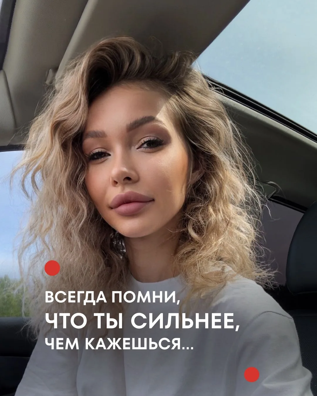 Помогите Алёне