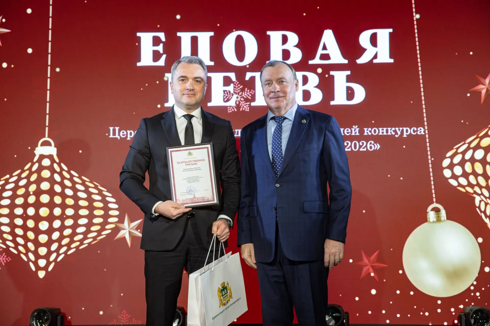 По доброй традиции в конце января подвели итоги конкурса новогоднего оформления. В торжественной обс