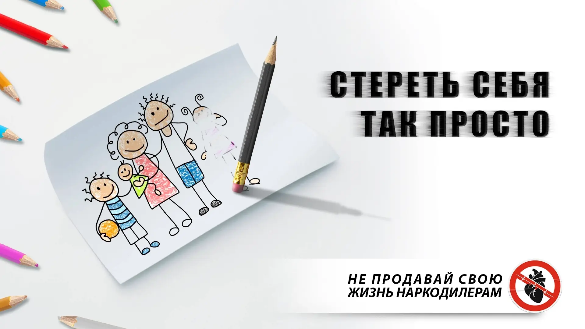 НЕТ наркотикам!

✅Жизнь бесценна! Самое ценное в жизни — это сама жизнь! Самое главное - это жизнь, 