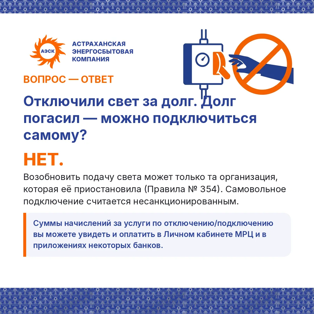 Продолжаем отвечать на вопросы наших потребителей.
