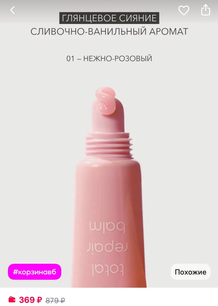 Девочки, очень хорошие цены на Wildberries на бренд Shikstudio!⚡️

Скидки на многие позиции от бренд