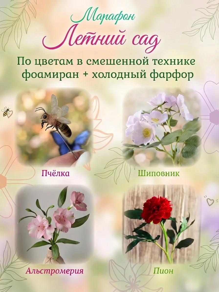 С первой днем лета дорогие рукодельницы!🌸