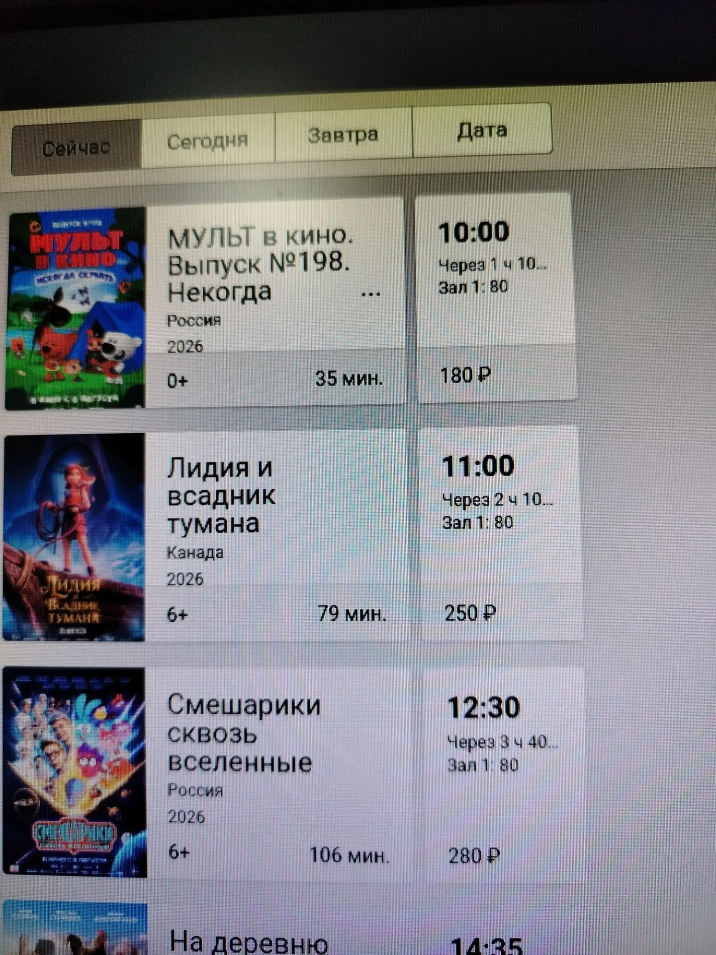 Друзья, сегодня ждём вас в гости — спортивно, ярко и душевно!