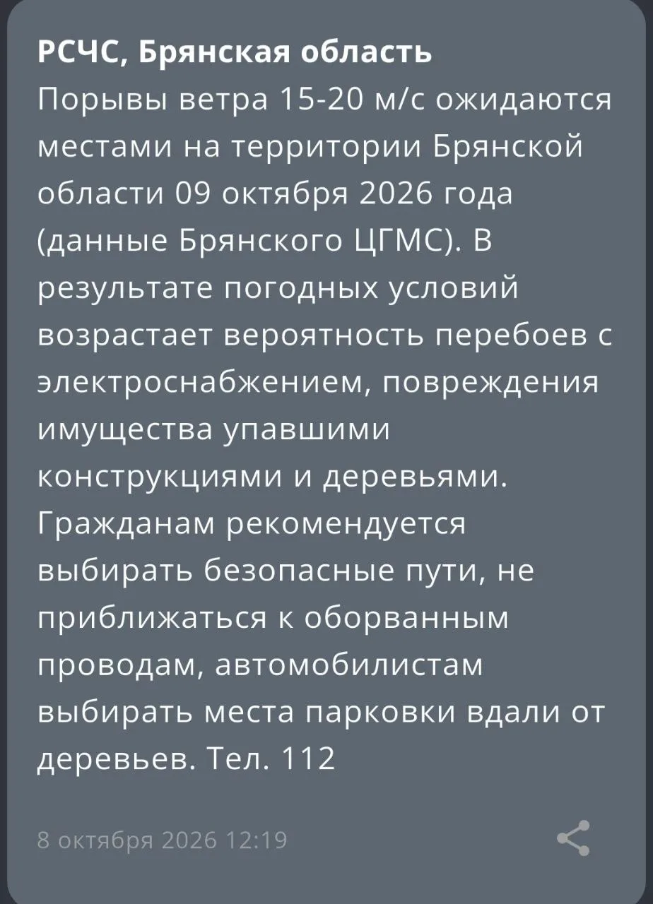 ❗️Штормовое предупреждение