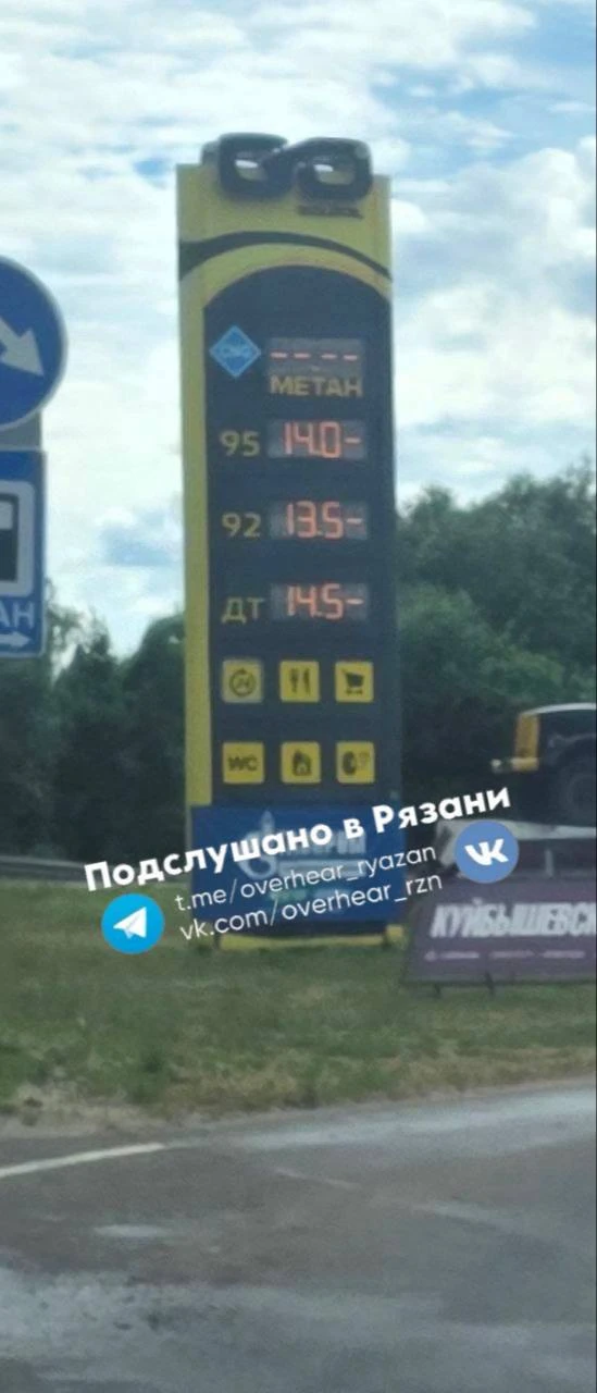 🔼Бензин по космической цене заметили в Полянах — подписчик

На одной из заправок литр АИ-95 продают