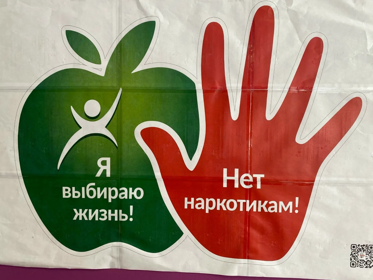 25 июня, в рамках Дня борьбы с наркоманией , когда мир говорит "нет" наркотикам, Самойл...