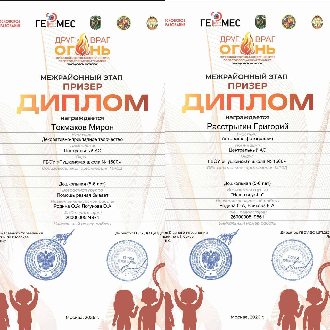 Детство в фокусе 🔥  🏆 Поздравляем дошкольников-призёров межрайонного этапа городского открытого смот