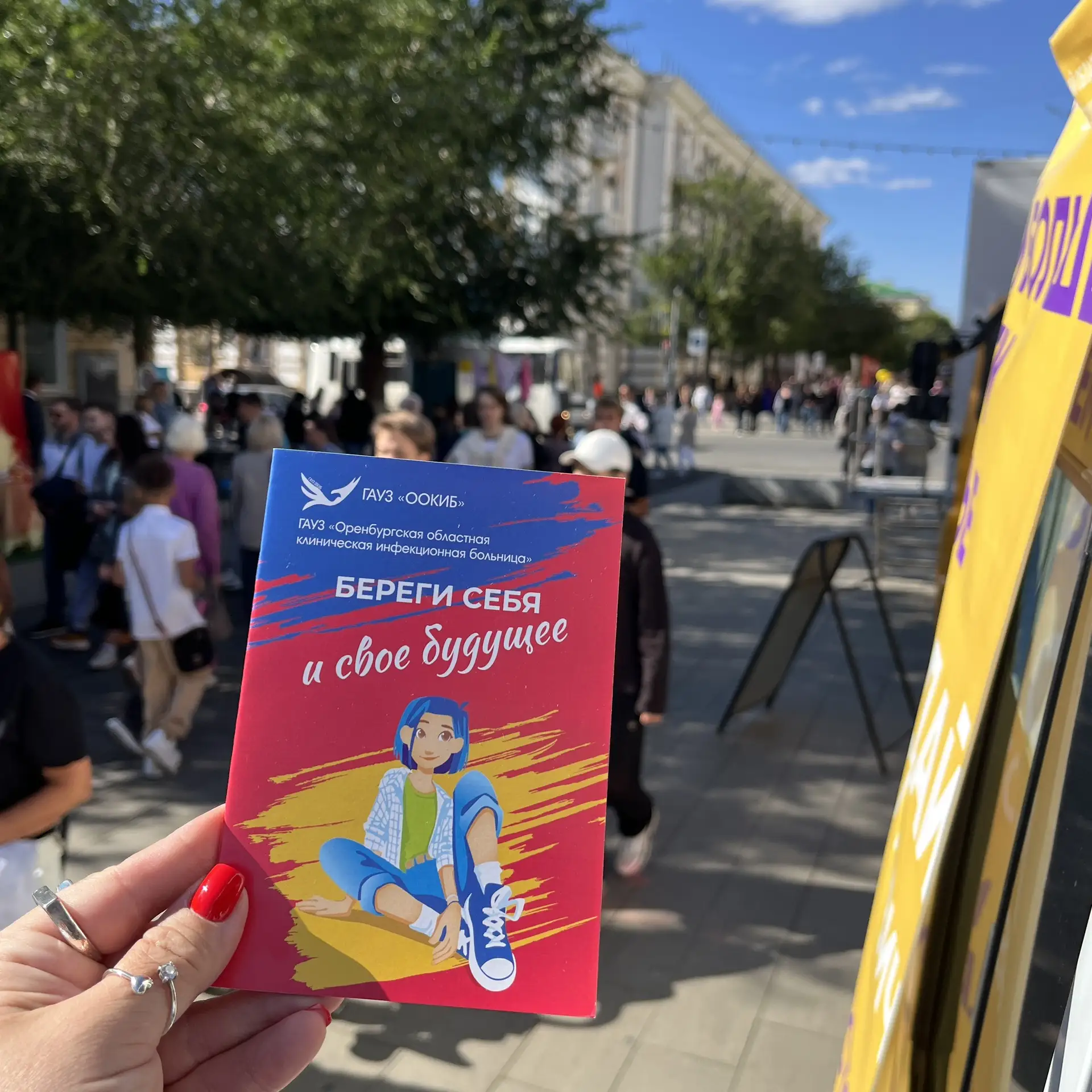 🎉Вместе со всем городом мы отпраздновали день рождения Оренбурга!