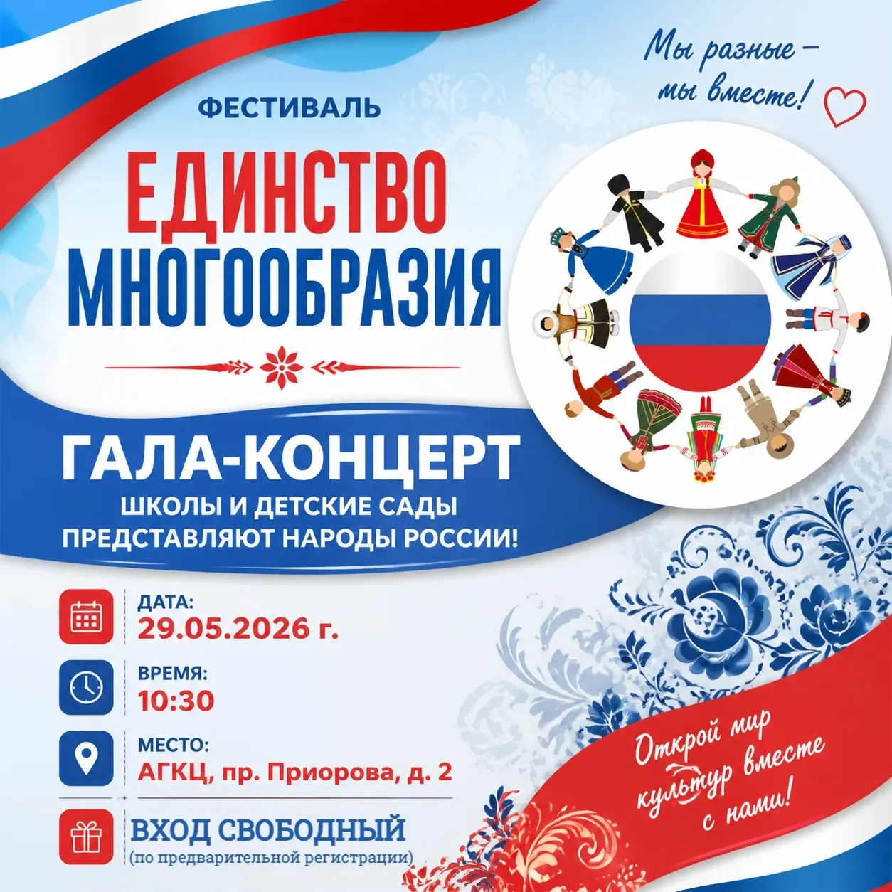 ❗ВНИМАНИЕ❗