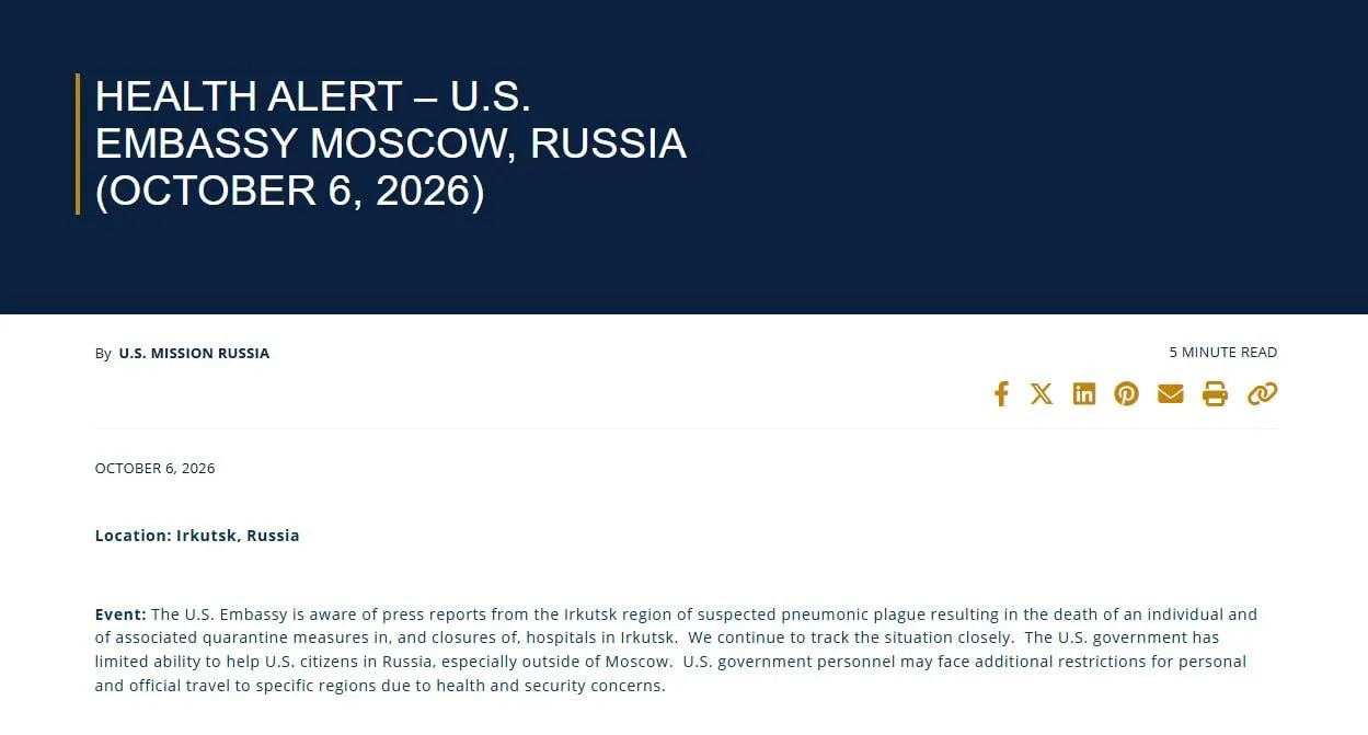 🇺🇸🇷🇺 Посольство США в Москве опубликовало предупреждение о состоянии здоровья в свя...