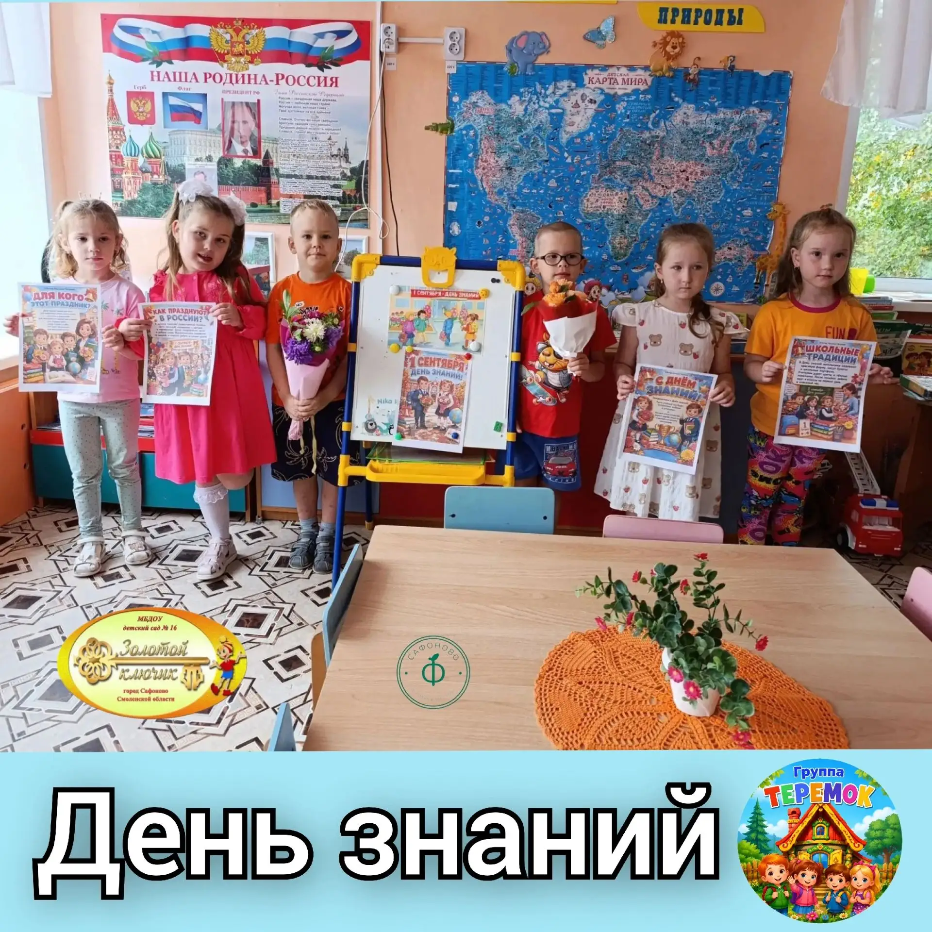 💐День знаний💐