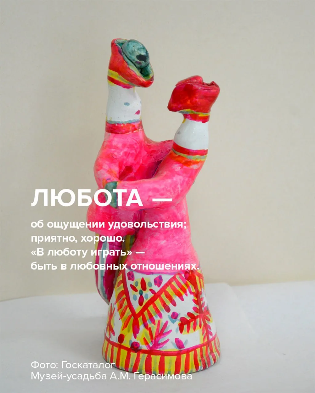 Ляпоту вы знаете, а знаете ли Люботу?)