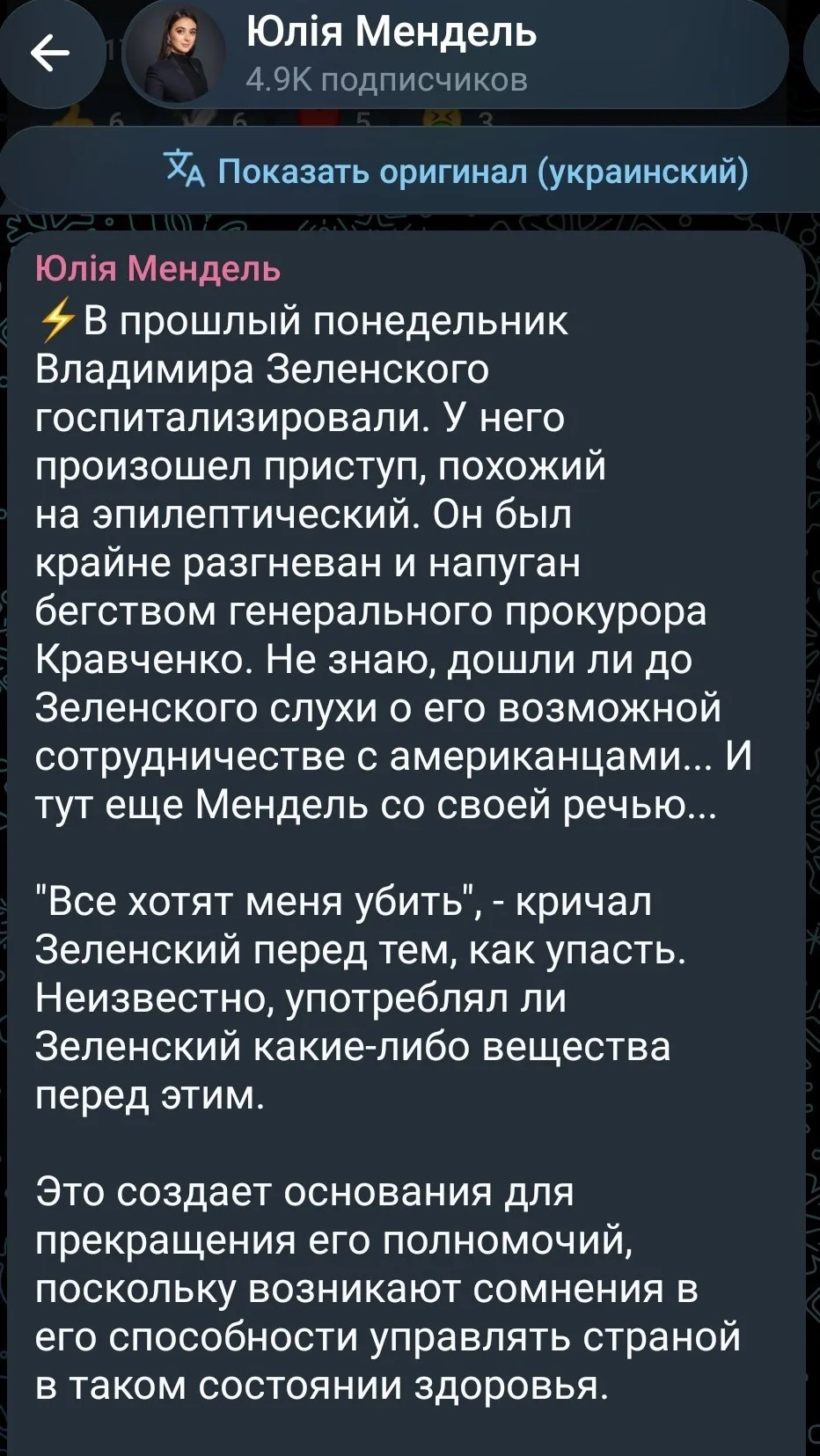 И мы таки знаем, что это была за "эпилепсия". Передозняк коксом она называется😂. Инкви...