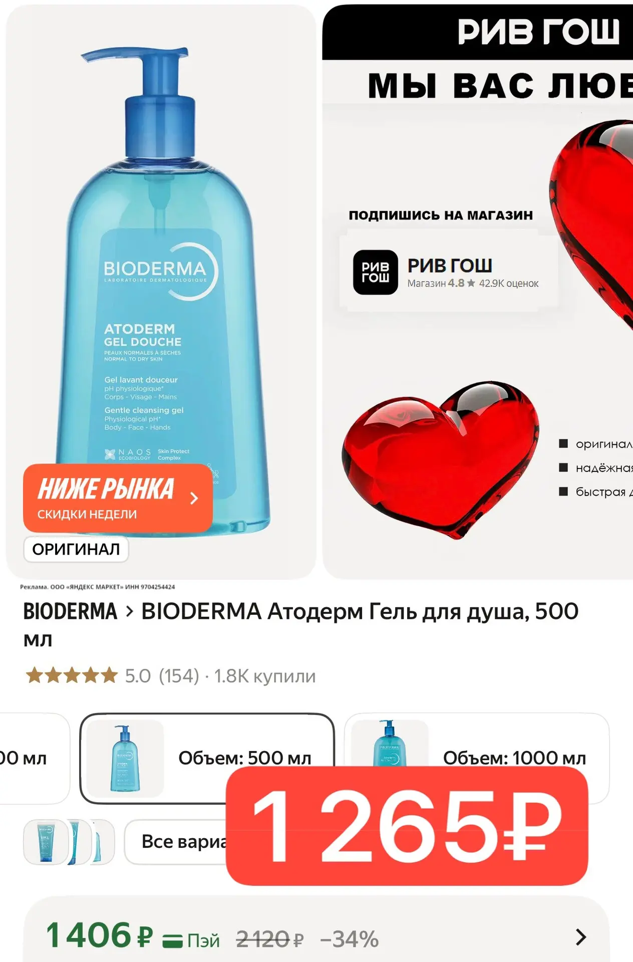 Очень выгодно 🔥