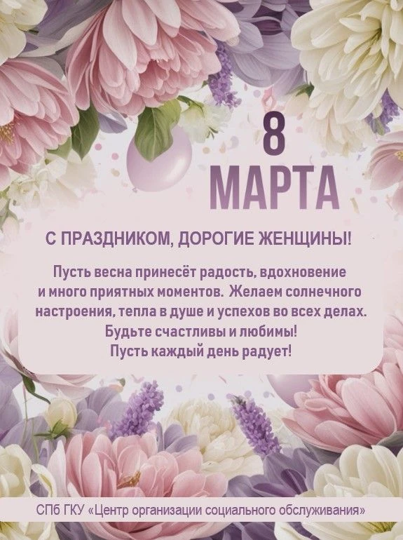 В преддверии Международного женского дня мы хотим от души поздравить прекрасных женщин ...