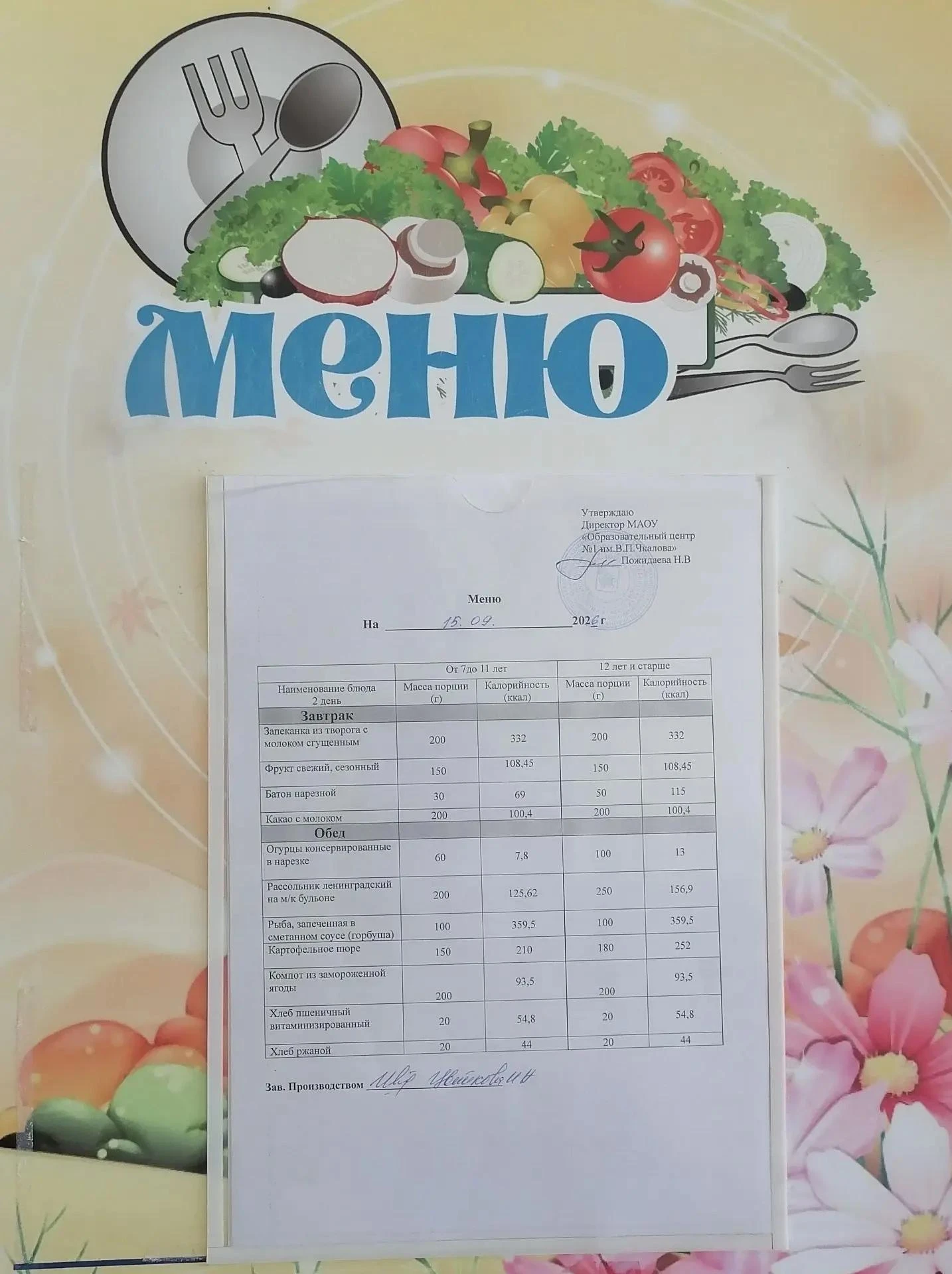 Учреждение: