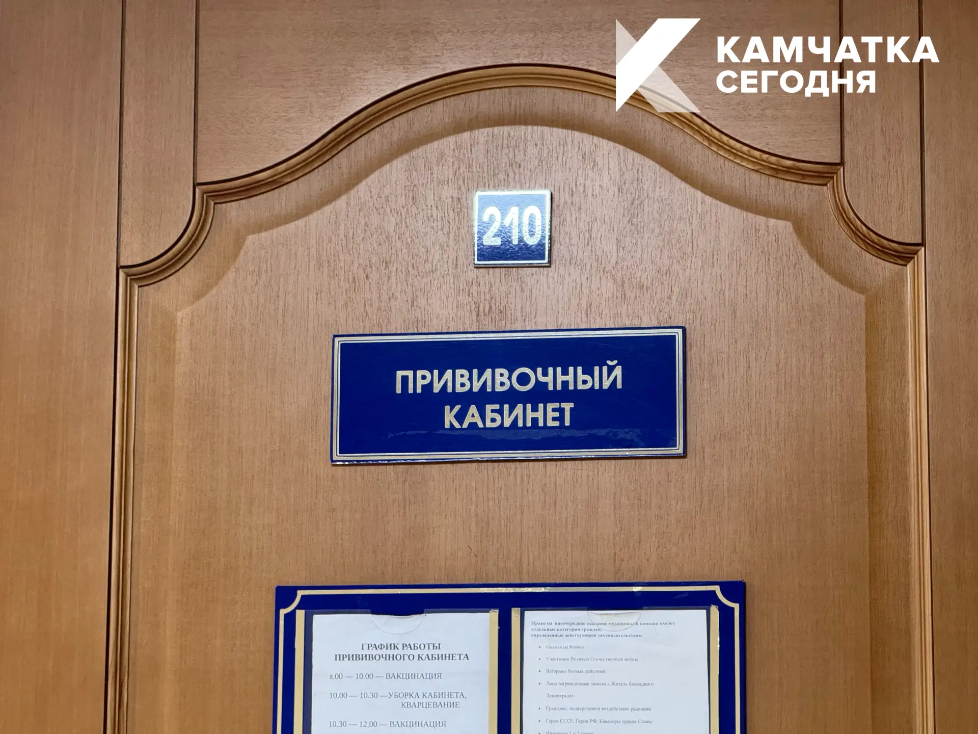 На Камчатке проходит массовая вакцинация против гриппа