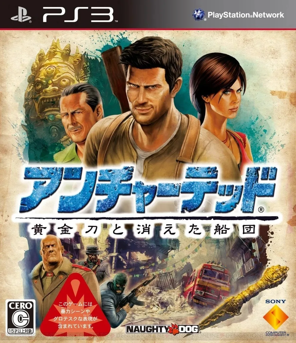 Японская обложка Uncharted для ps3 🎮