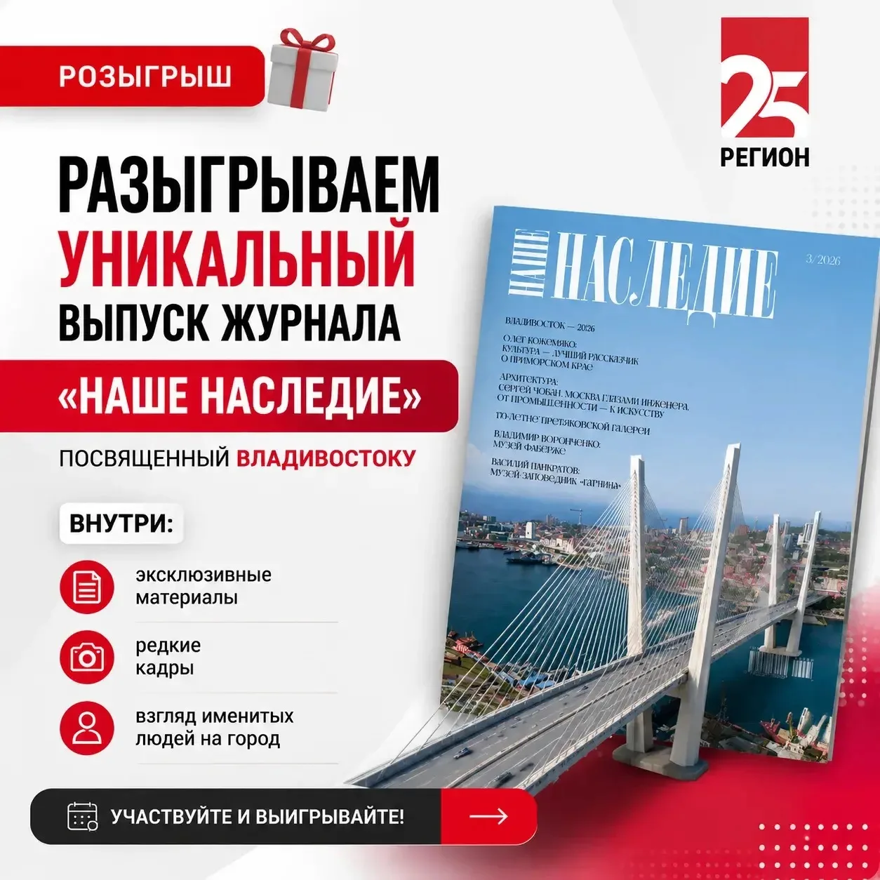 ❤️‍🔥Уникальный выпуск журнала может стать вашим!