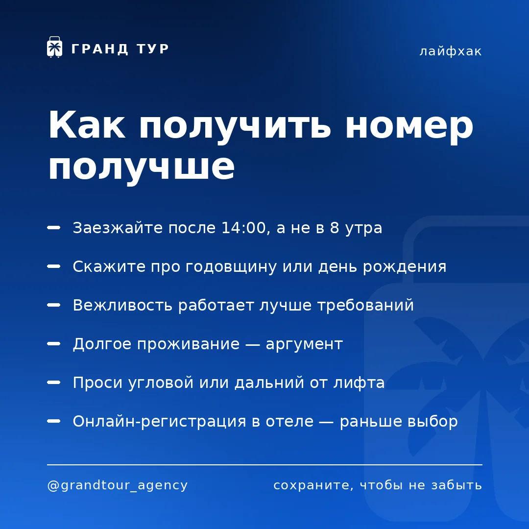 📌 Как получить номер получше