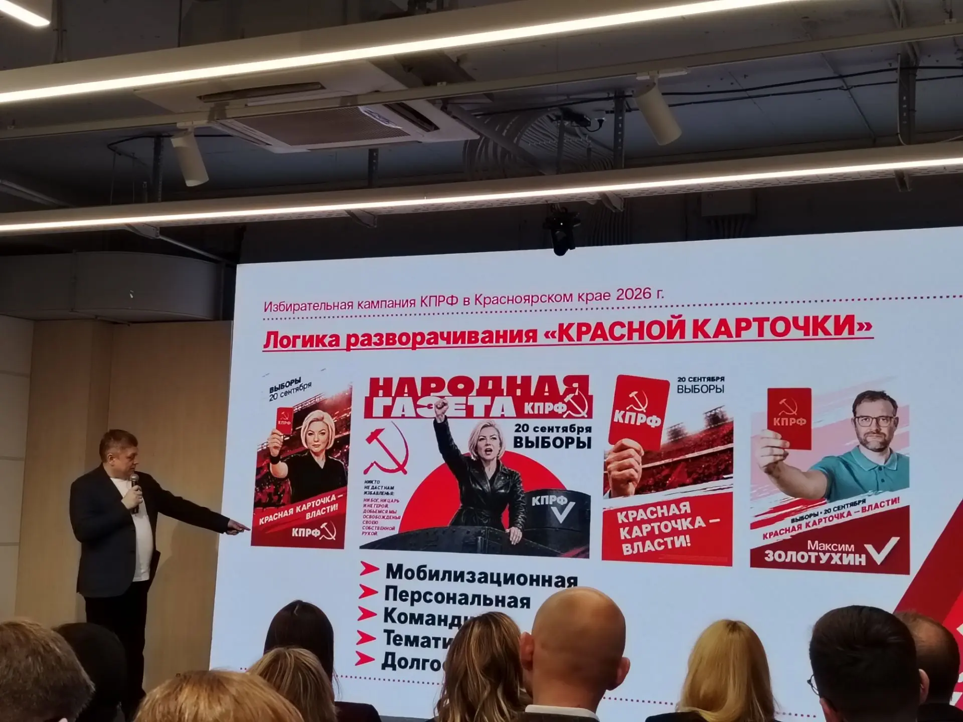 Михаил Пальчик, политтехнолог КПРФ: "У Елены Родиковой теперь есть "погоняло" (простите...