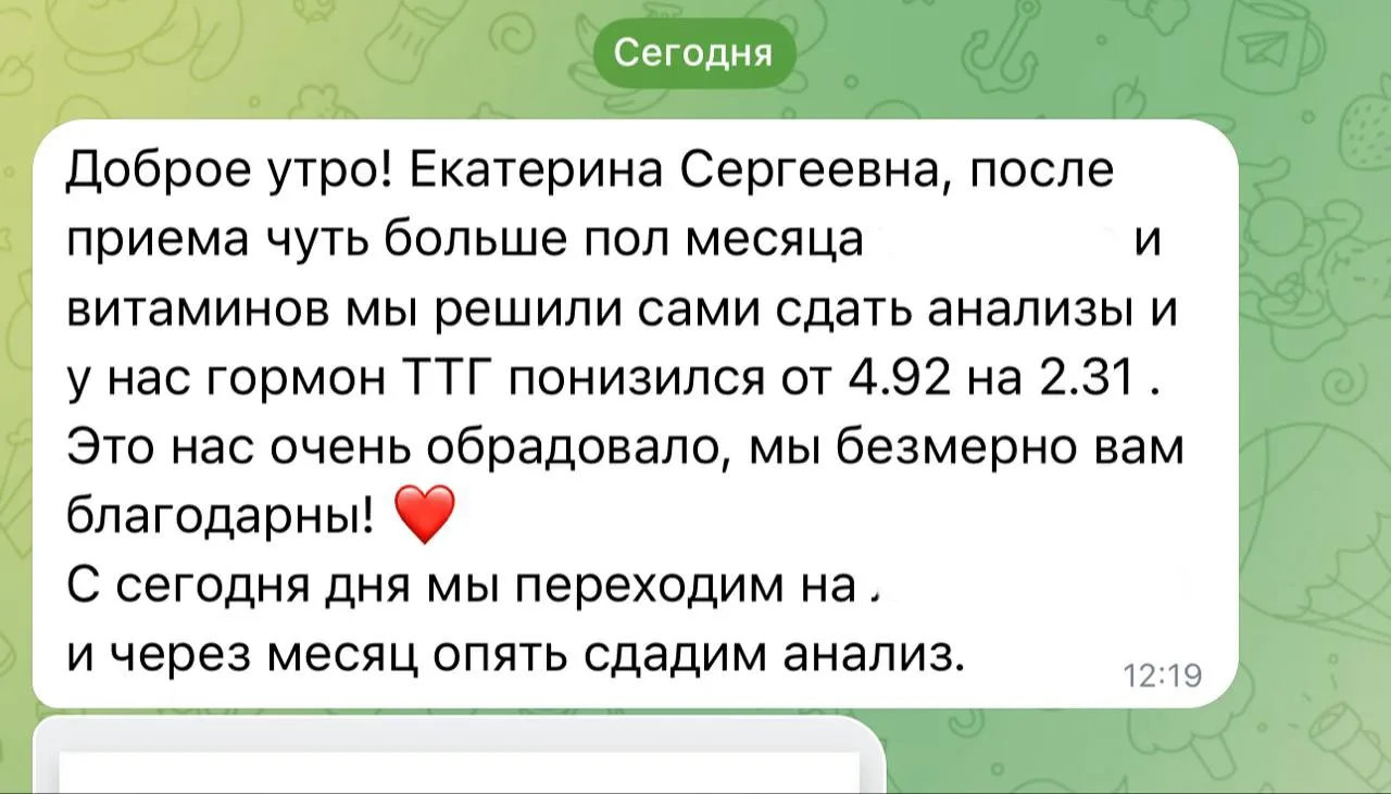 Протокол лечение в данном случае БЕЗ ГОРМОНОВ!🔥