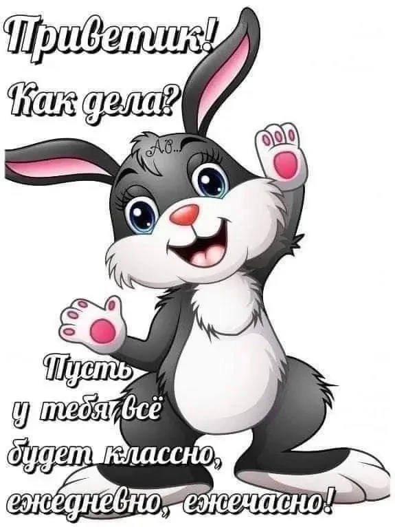 ОТКРЫТКИ И ПОЗДРАВЛЕНИЯ 
Наш канал в MAX