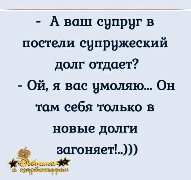 Анекдоты - Подписаться