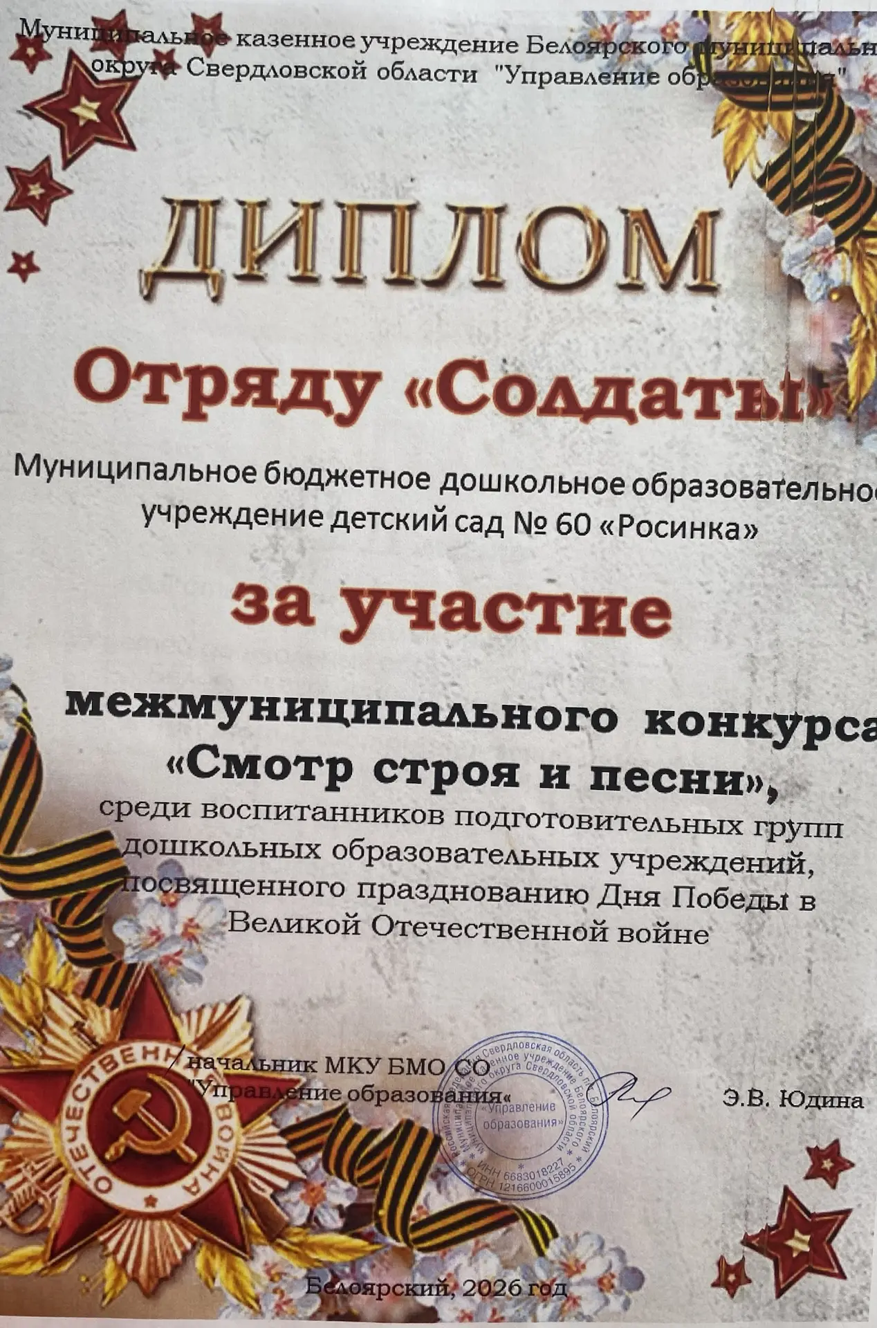 Смотр строя и песни — праздник патриотизма и дисциплины прошел среди воспитанников детс...