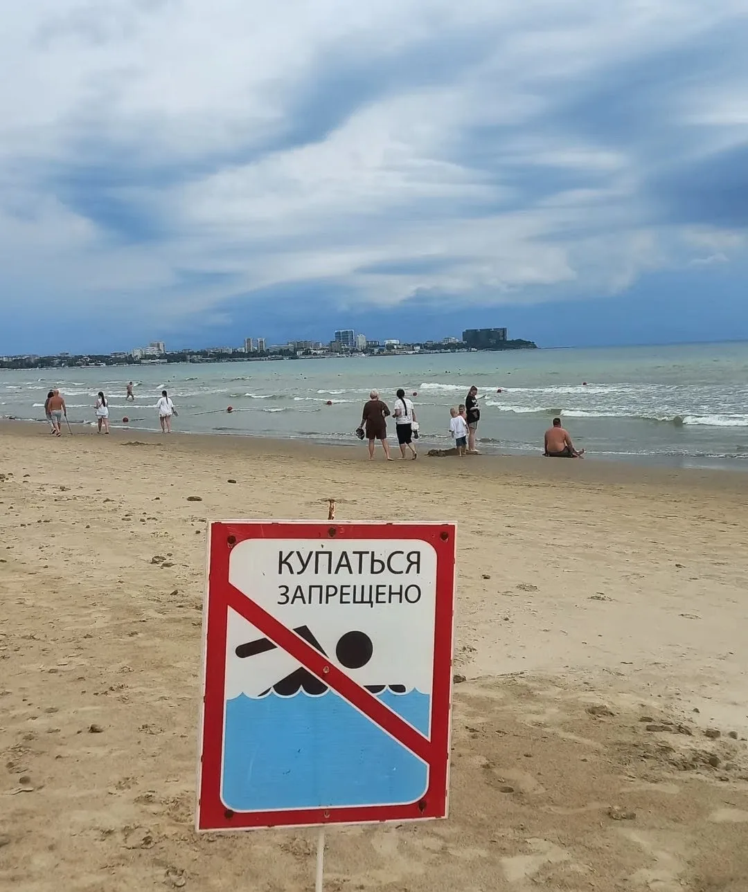 ❌ На пляжах Анапы снова запретили купаться.
 
29 июля, в связи со штормом и сильным донным течением 