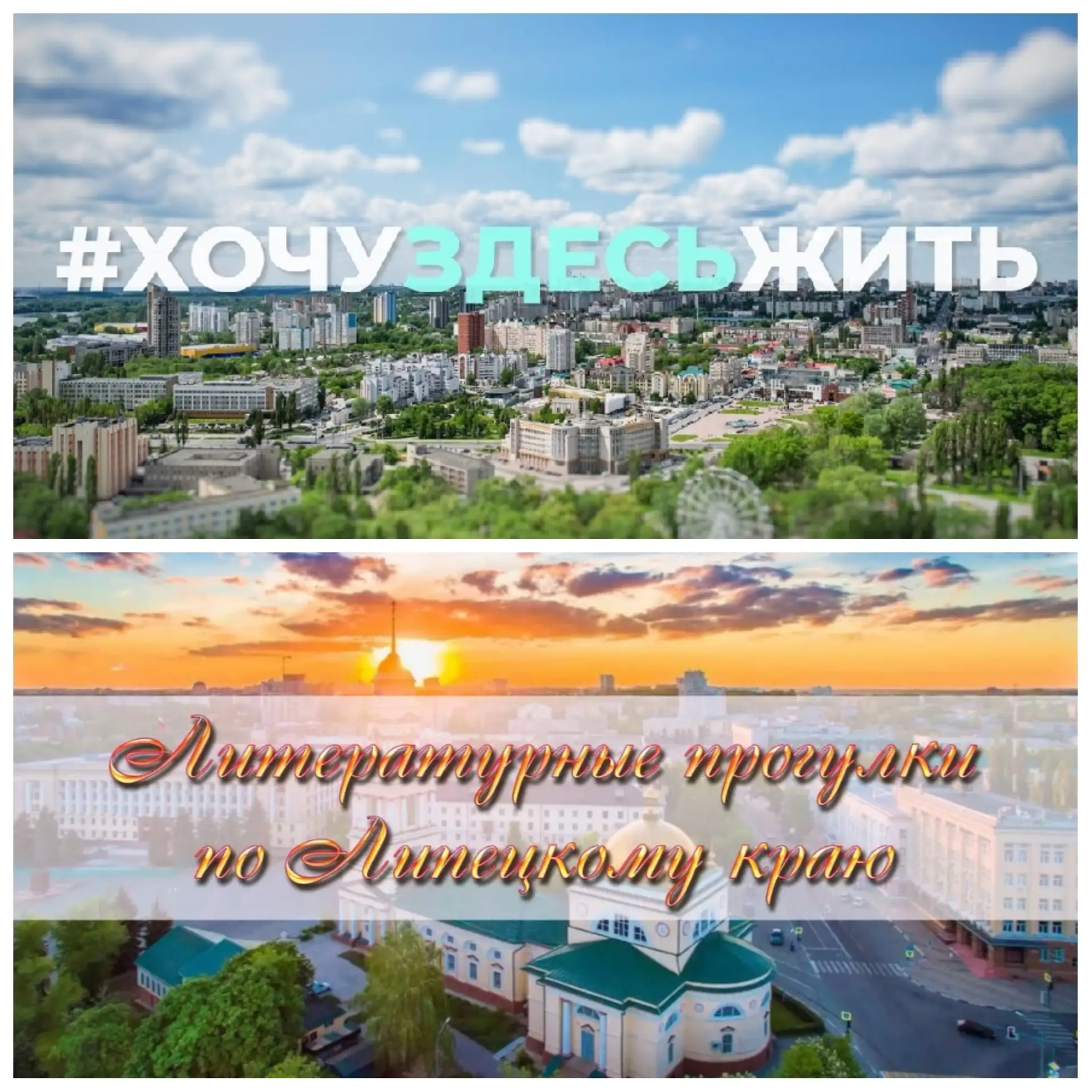 #ХочуЗдесьЖитьГимназия12  📝Викторина «Литературные прогулки по Липецкому краю» 🔹1. Бабушка и дедушка