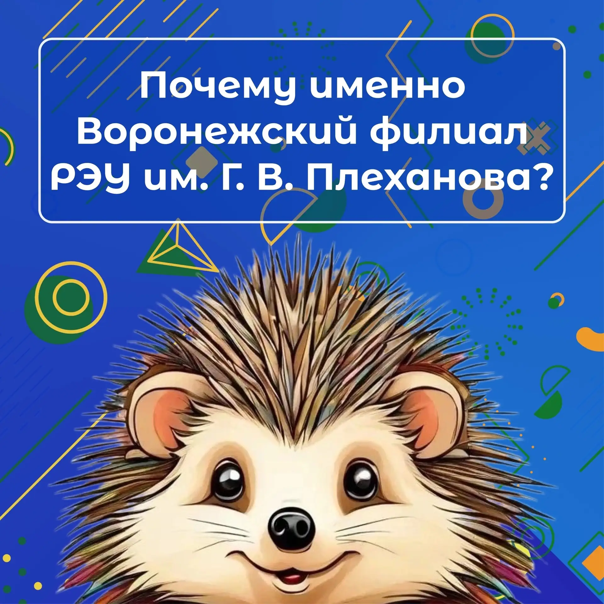 👋 Приветствуем вас, абитуриенты! 👋

Уже 20 июня стартует приемная кампания и мы откроем свои двери